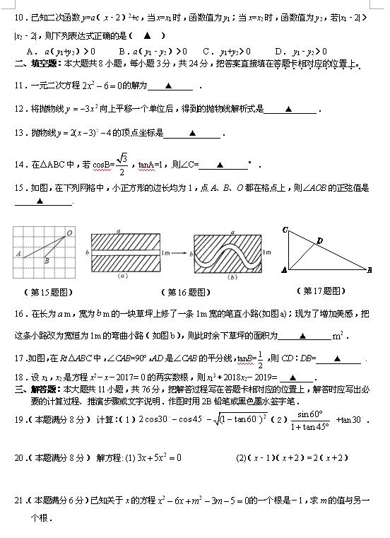 2017-2018Kݸ³10¿(sh)W(xu)ԇ}DƬ棩