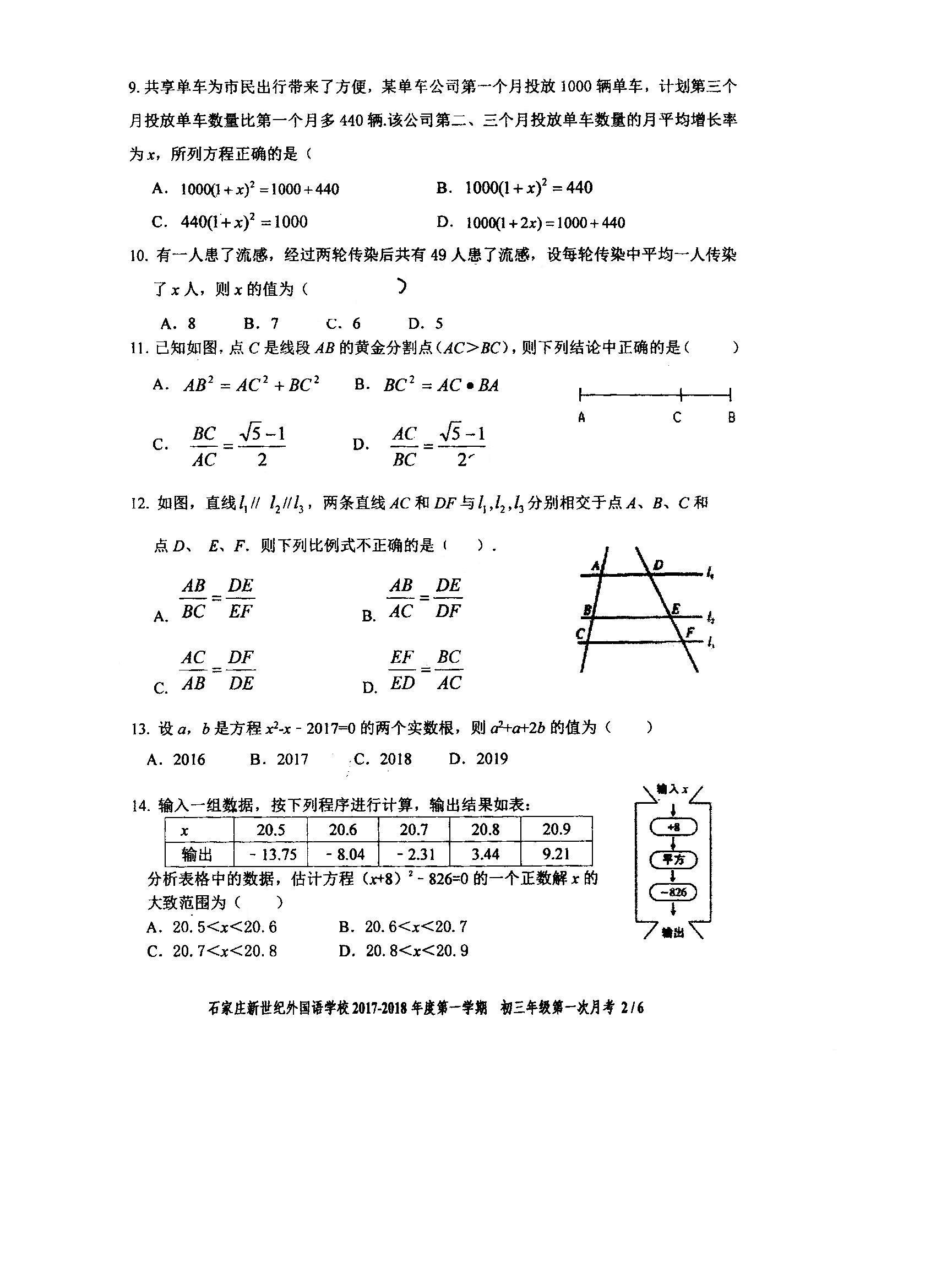 2017-2018ӱʯfA42г10¿(sh)W(xu)ԇ}DƬ棩