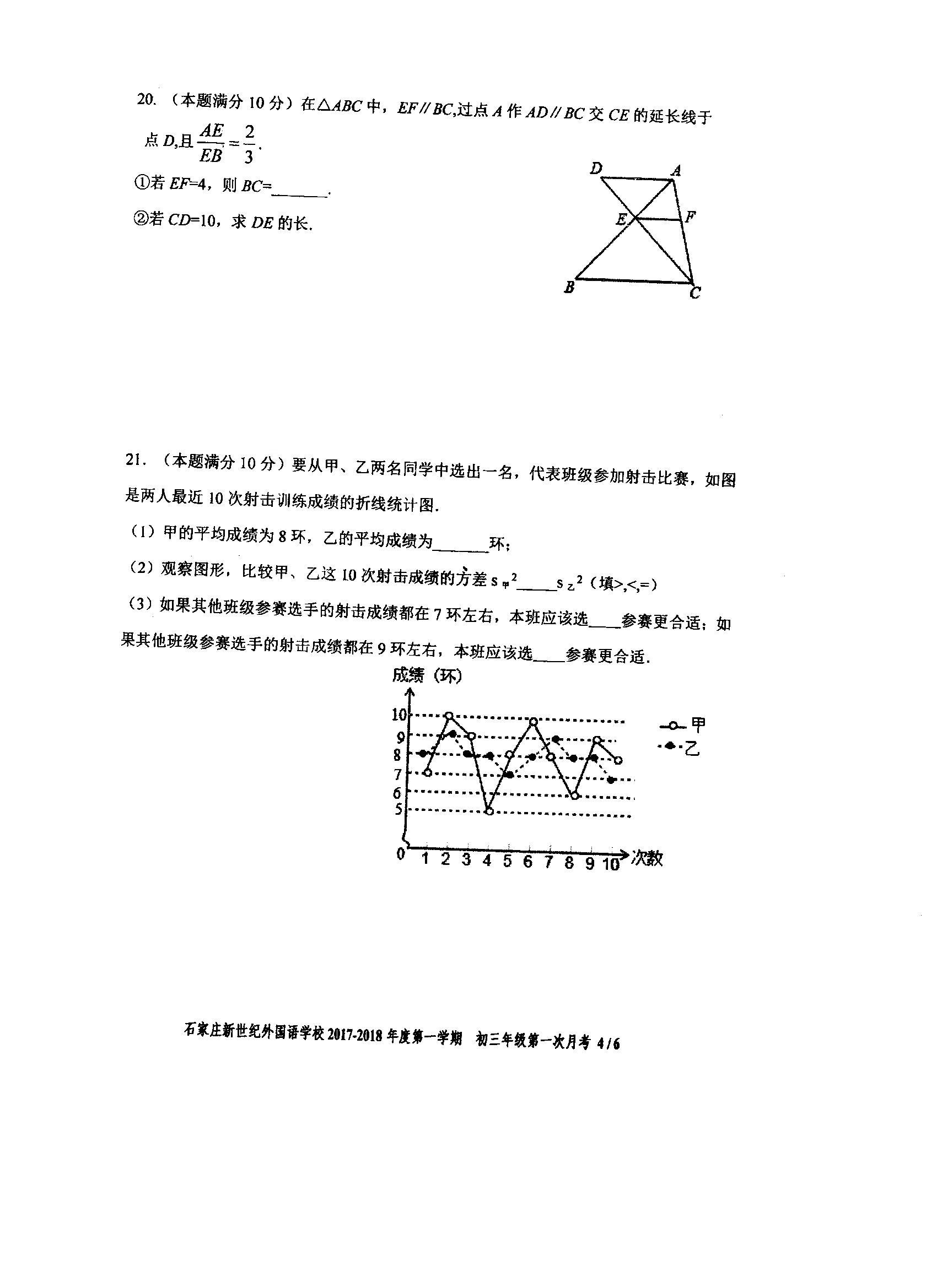 2017-2018ӱʯfA42г10¿(sh)W(xu)ԇ}DƬ棩