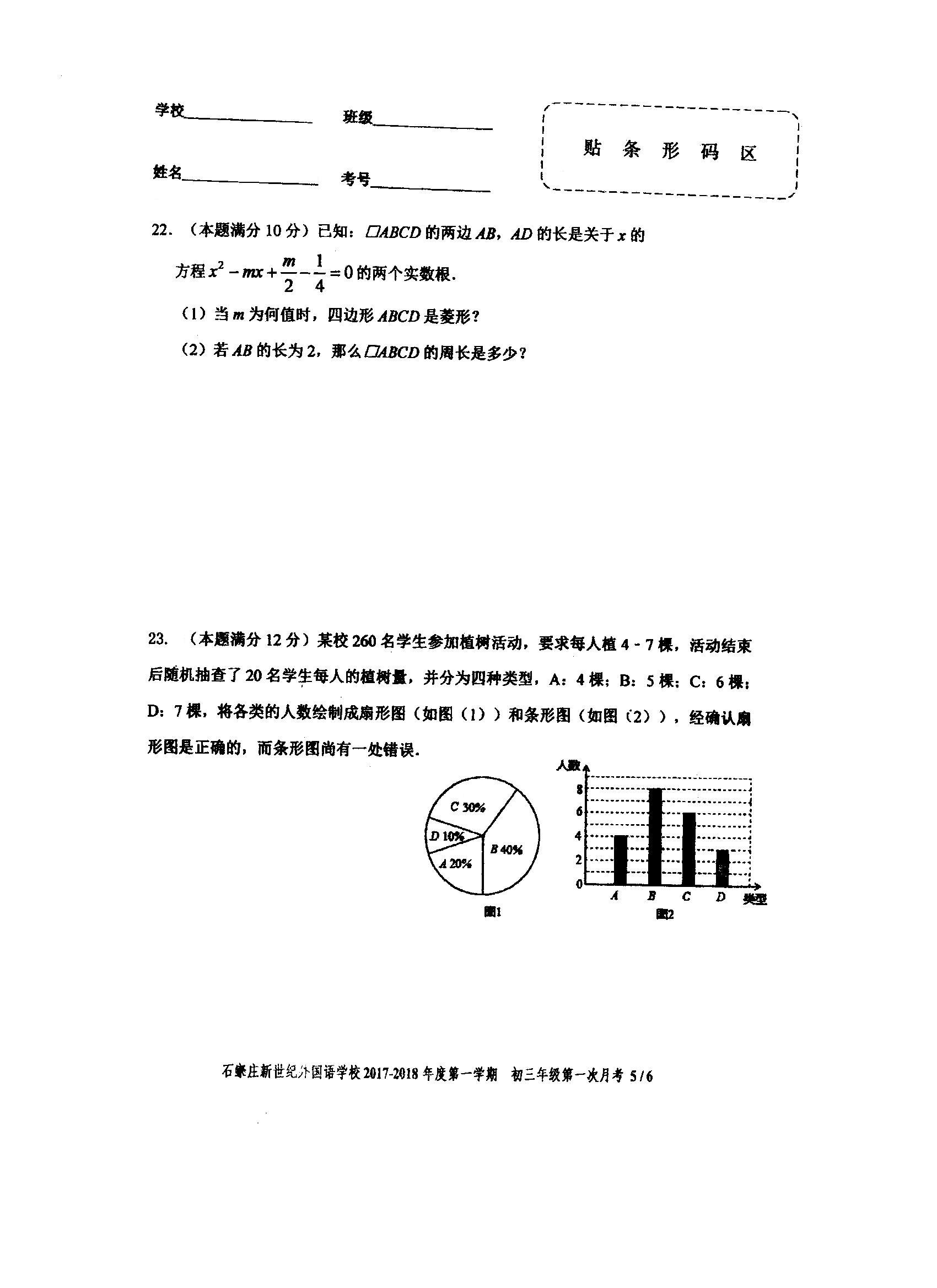 2017-2018ӱʯfA42г10¿(sh)W(xu)ԇ}DƬ棩