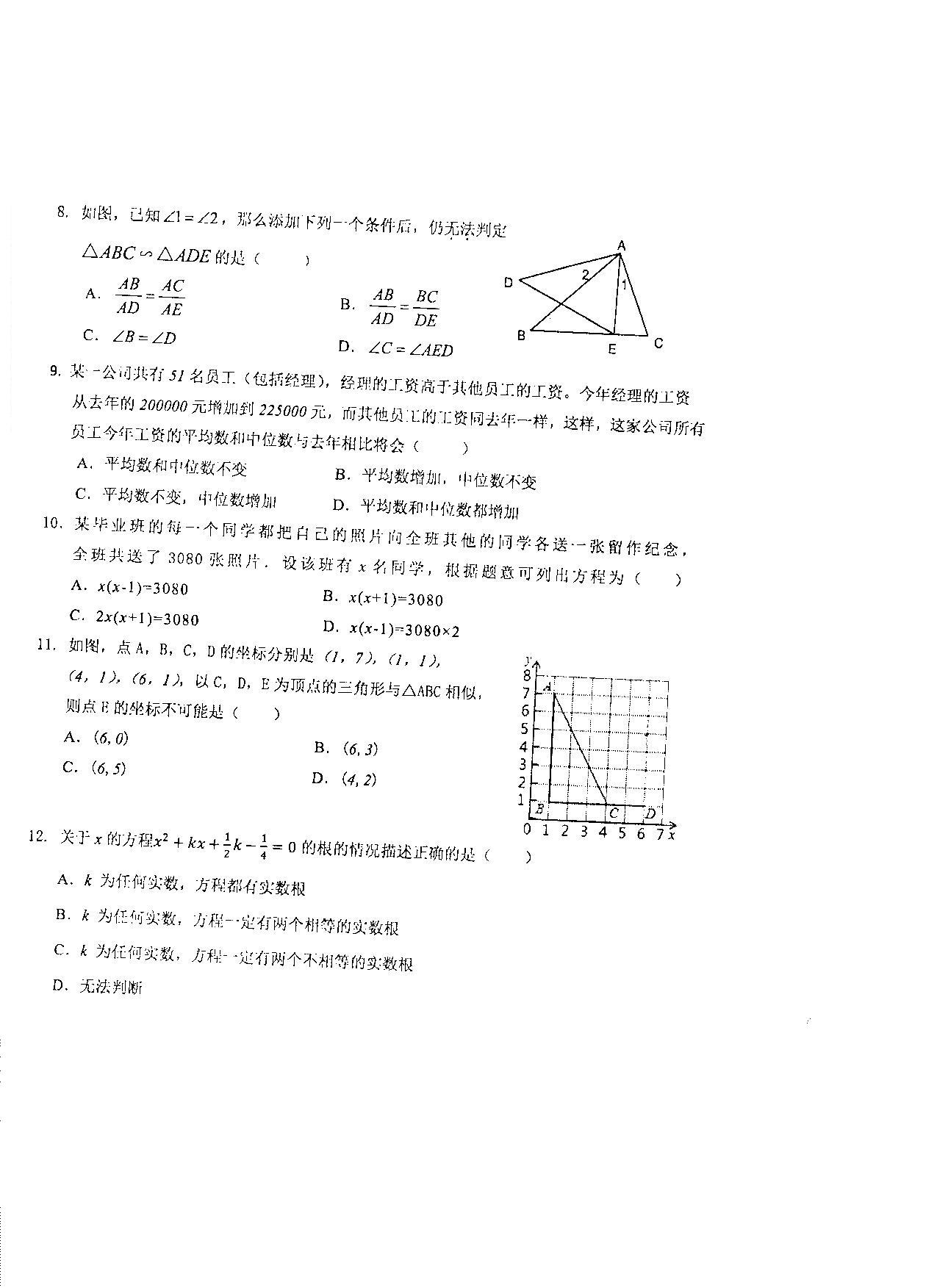 2017-2018ӱʯfA28г10¿(sh)W(xu)ԇ}DƬ棩