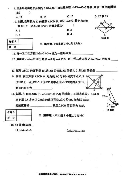 2017-2018L(zhng)X10¿(sh)W(xu)ԇ}DƬ棩