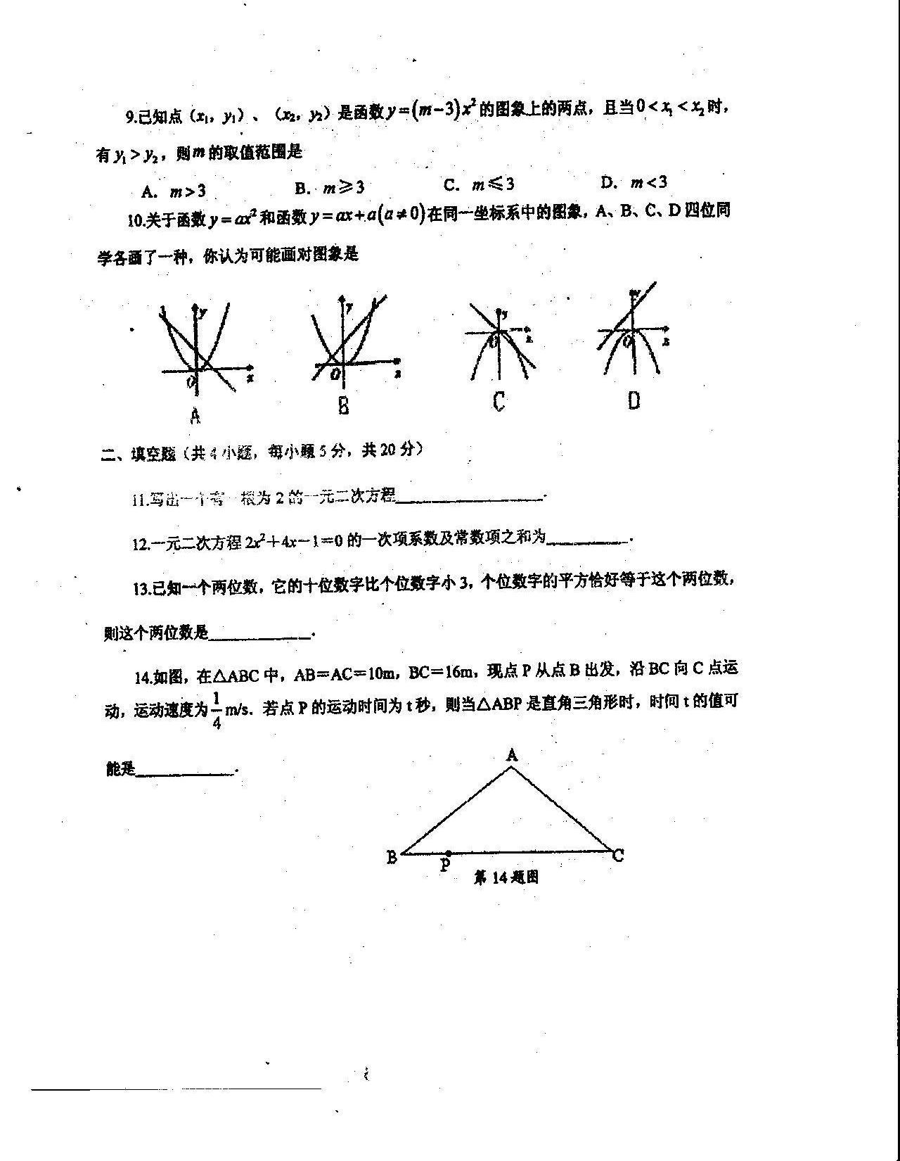 2017-2018ո(yng)̫ЌW(xu)ϵһ¿(sh)W(xu)ԇ}DƬ棩