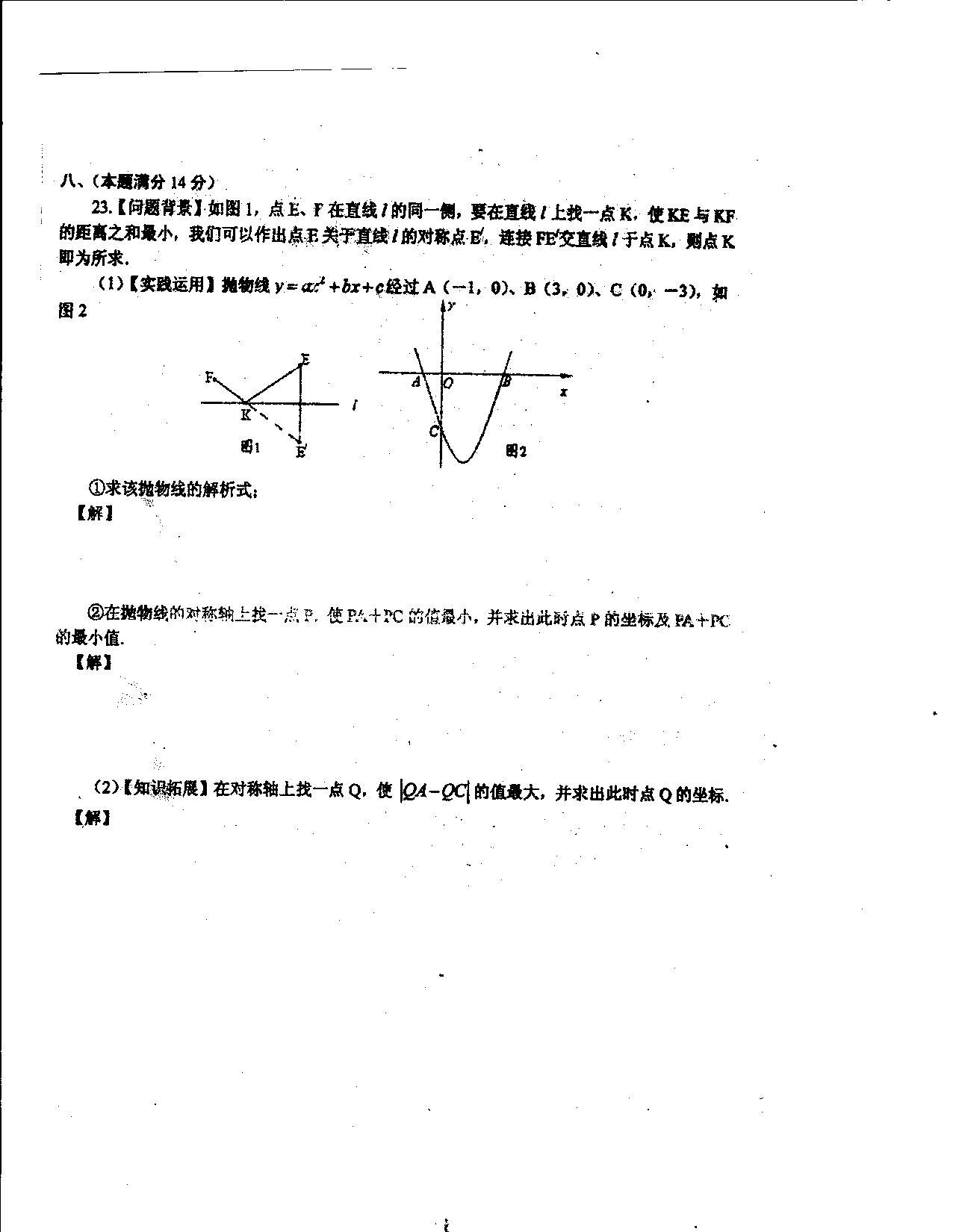 2017-2018ո̫ЌW(xu)ϵһ¿(sh)W(xu)ԇ}DƬ棩