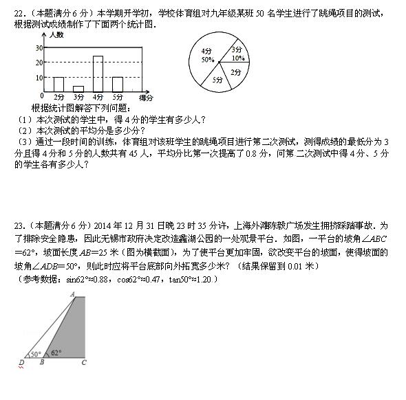 2017-2018ꎔɽW(xu)У10¿(sh)W(xu)ԇ}DƬ棩