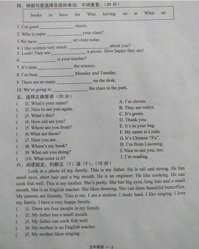 辽师大版小学五年级上册英语期中试卷(2)