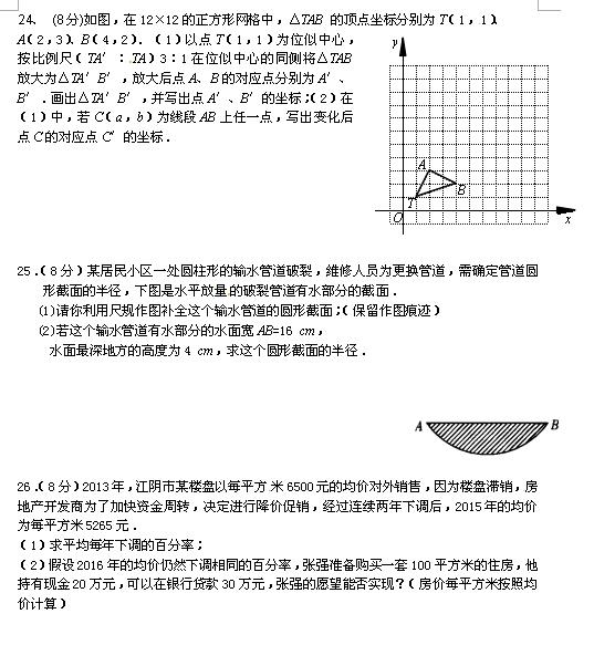 2017-2018KʯfЌW(xu)10(sh)W(xu){(dio)УDƬ棩