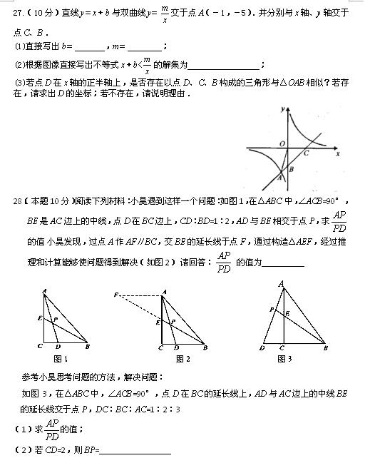 2017-2018KʯfЌW(xu)10(sh)W(xu){(dio)УDƬ棩