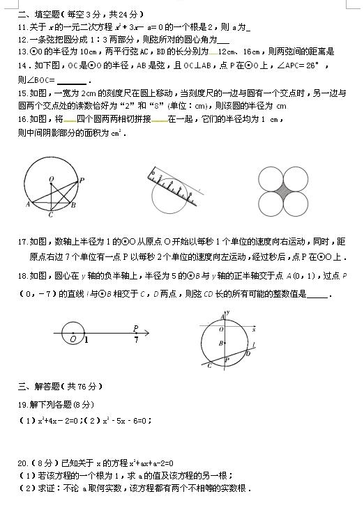 2017-2018KlЌW(xu)10(sh)W(xu){(dio)УDƬ棩