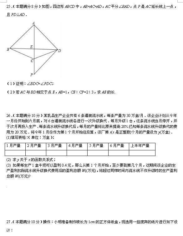 2017-2018KݼW(xu)У10(sh)W(xu){(dio)УDƬ棩