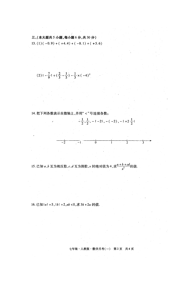 VS^(q)(sh)(yn)ЌW(xu)2017-2018꼉(j)ϵһ¿(sh)W(xu)ԇ}DƬ棩