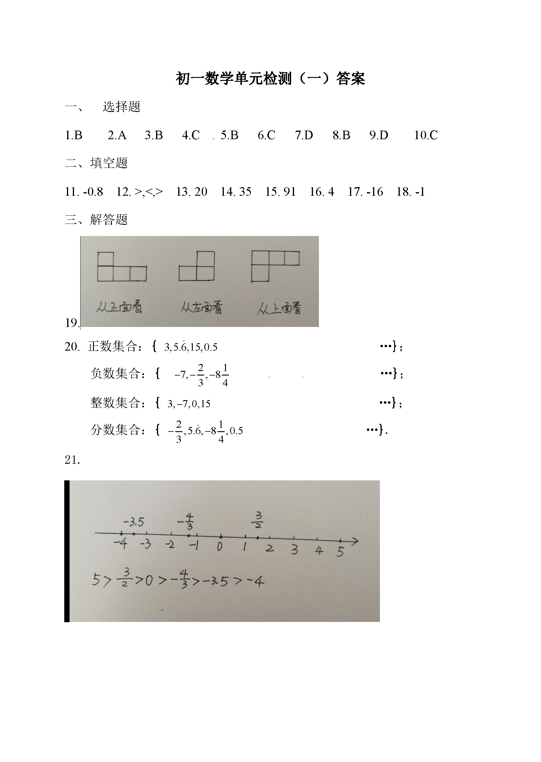 (ni)ɹŰ^ϡ^(q)һЌW(xu)2017-2018꼉ϵһ¿(sh)W(xu)ԇ}𰸣Word棩