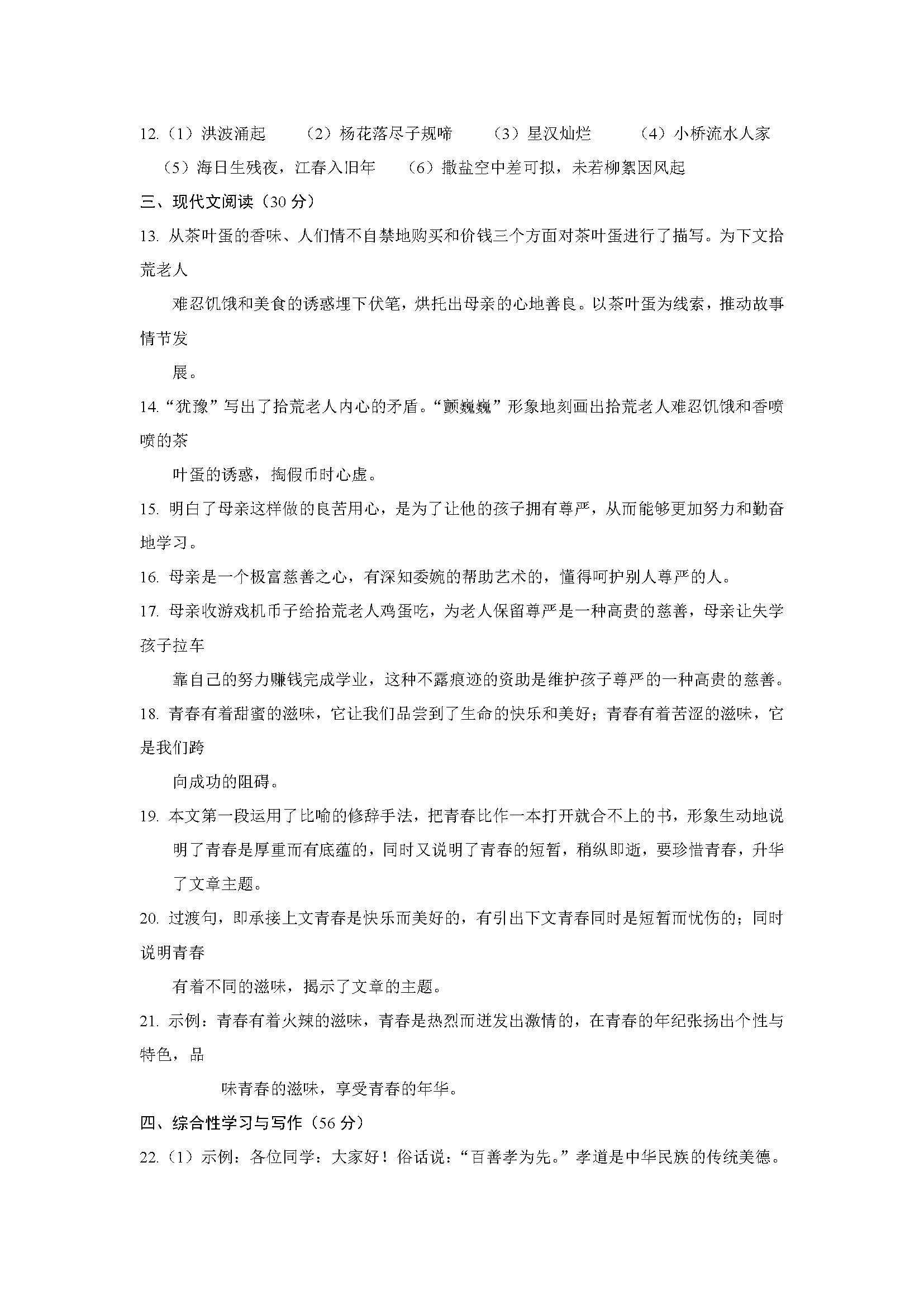 VS^(q)(sh)(yn)ЌW(xu)2017-2018꼉(j)ϵһ¿Zԇ}𰸣DƬ棩