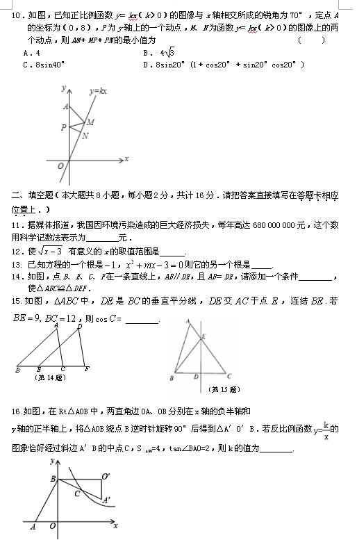 2017-2018KЌW(xu)10(sh)W(xu){(dio)УDƬ棩