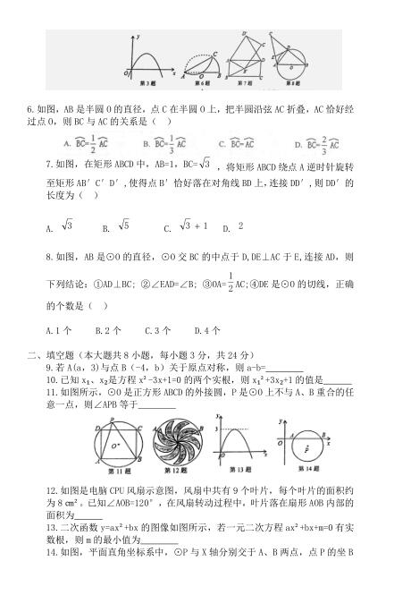 2017-2018ϲAW(xu)У10¿(sh)W(xu)ԇ}DƬ棩