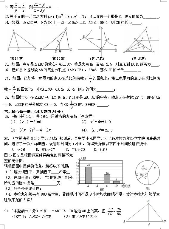 2017-2018KʡdZW(xu)Уϵһ¿(sh)W(xu)ԇ}DƬ棩