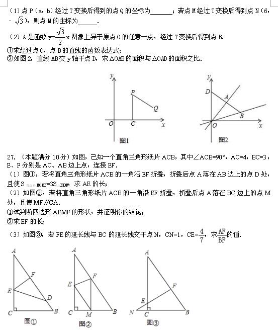 2017-2018KʡdZW(xu)Уϵһ¿(sh)W(xu)ԇ}DƬ棩