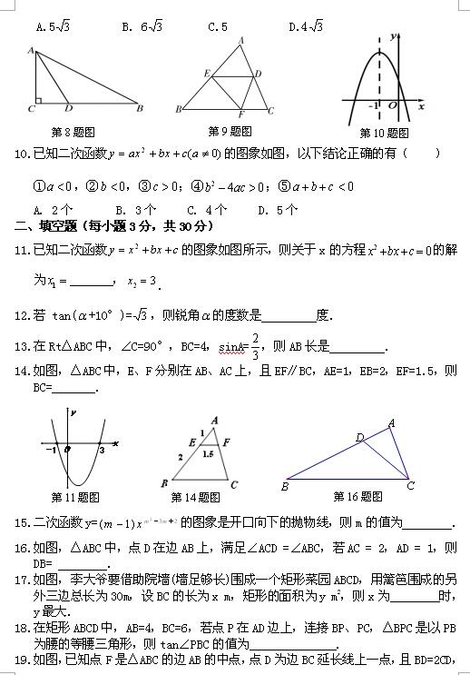 2017-2018IL(fng)AЌW(xu)9¿(sh)W(xu)ԇ}DƬ棩