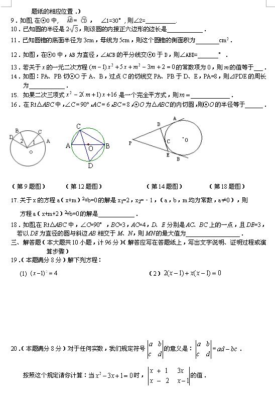 2017-2018K|_ЌW10¿(sh)Wԇ}DƬ棩