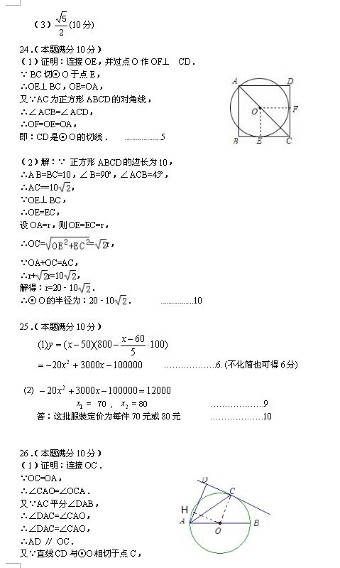 2017-2018K|_(sh)(yn)ЌW(xu)10¿(sh)W(xu)ԇ}𰸣DƬ棩