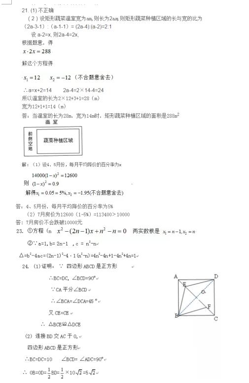 2017-2018(ni)ɹźͺ،(sh)(yn)F(tun)Ͼ犿(sh)W(xu)ԇ}𰸣DƬ棩