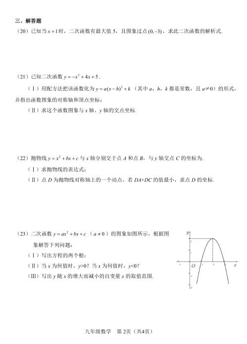 2017-2018Eгϵڶ¿(sh)W(xu)ԇ}DƬ棩