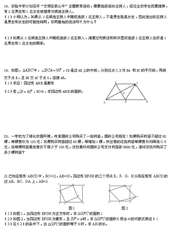 2017-2018Ƽl(xing)ͩľ(sh)(yn)W(xu)У¿(sh)W(xu)ԇ}DƬ棩