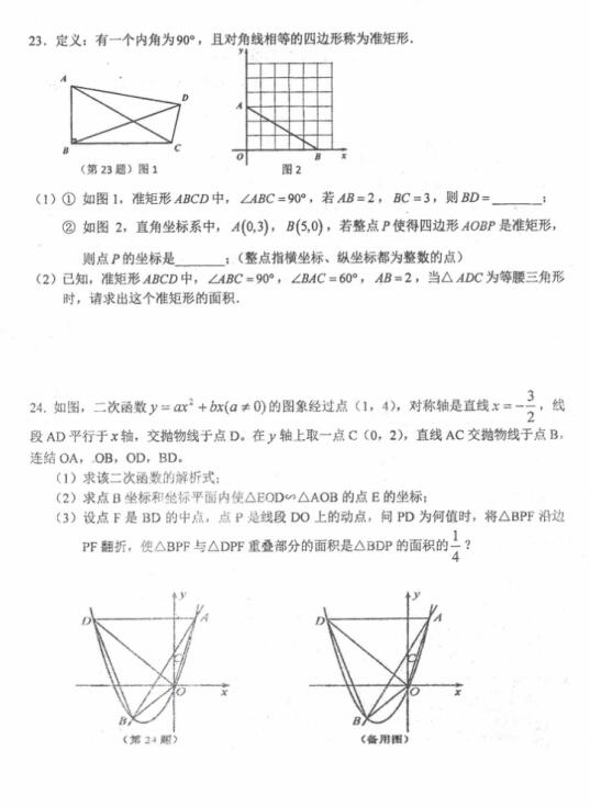 2017-2018㽭xeЌW(xu)ϵһ¿(sh)W(xu)ԇ}DƬ棩