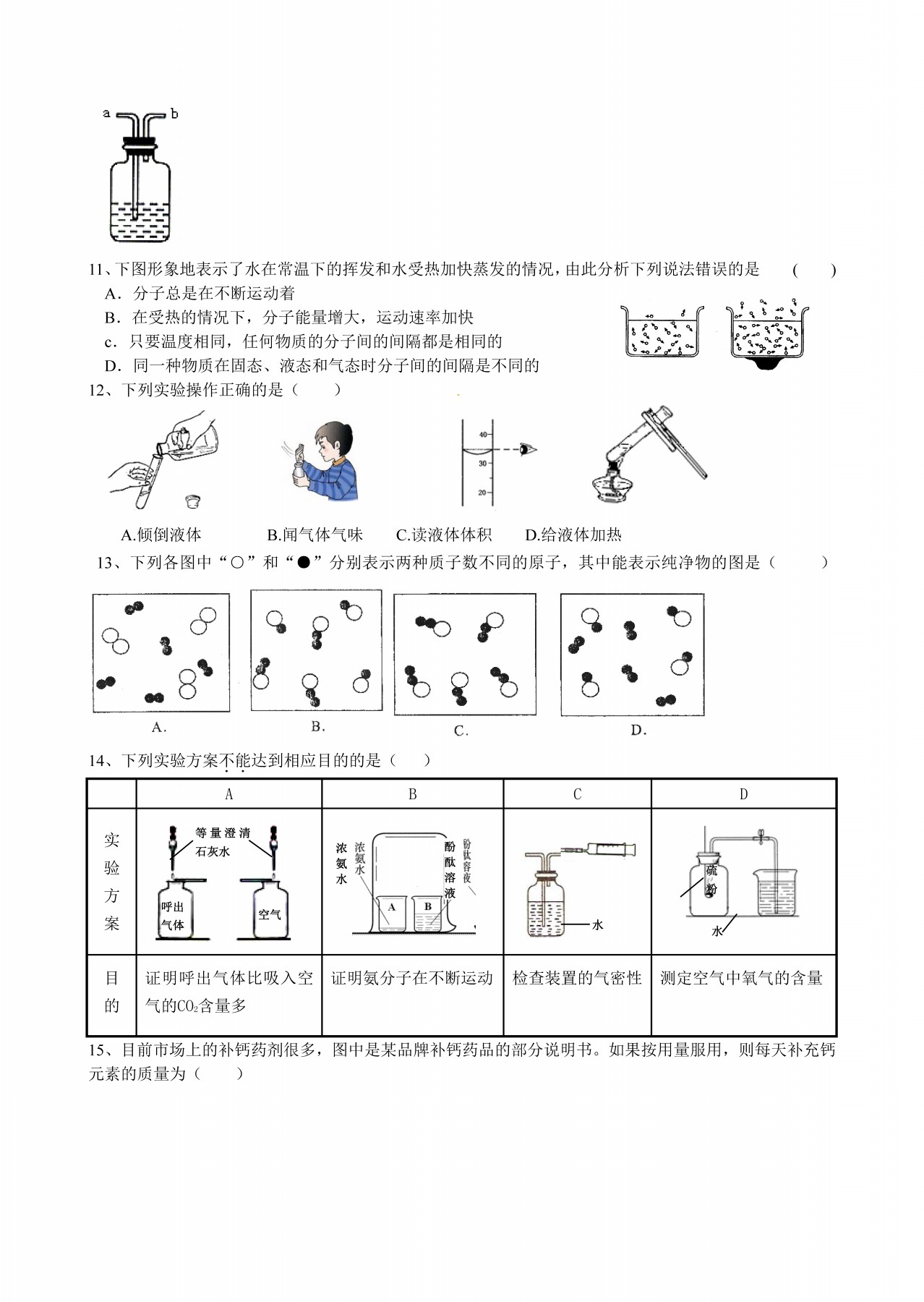 2017-2018һW(xu)Ĵ_dЌW(xu)꼉(j)W(xu)ڶ¿ԇDƬ棩