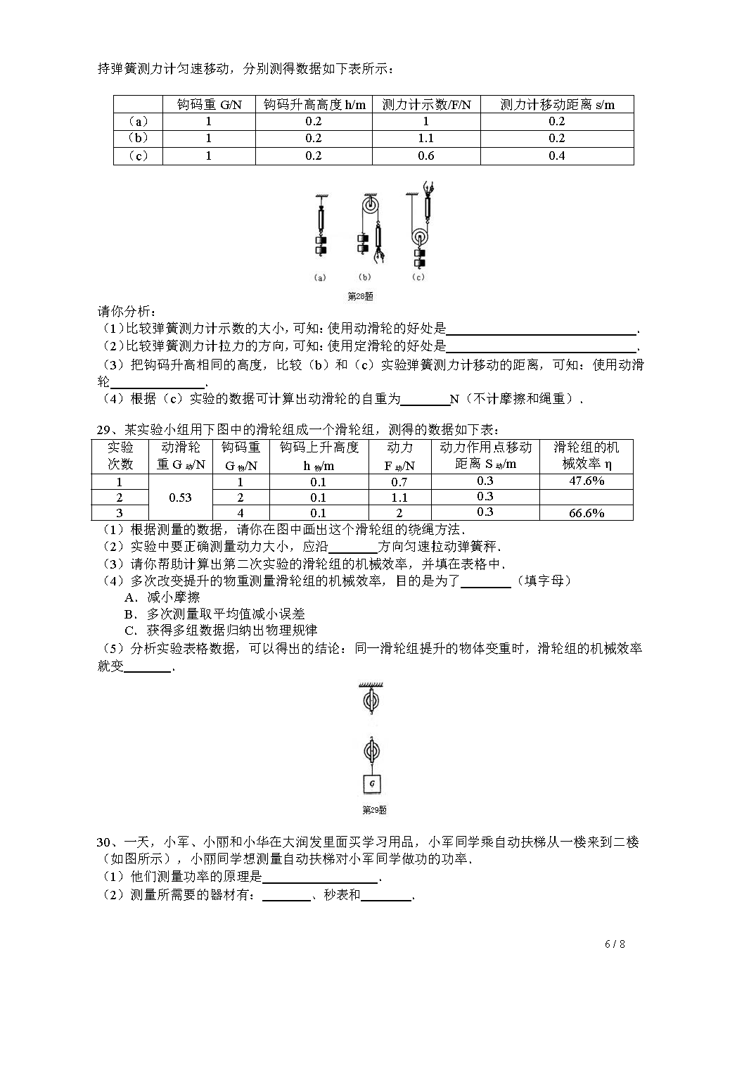 2017-2018KϾώ³ǳ꼉ʮ¿¿DƬ棩