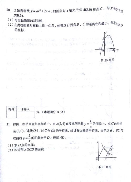 2017-2018(sh)(yn)ЌW(xu)9¿(sh)W(xu)ԇ}DƬ棩