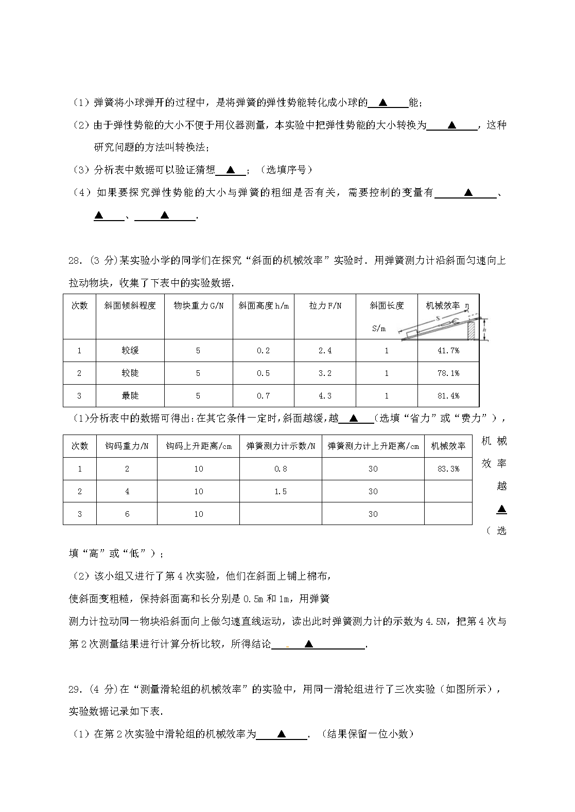 K̩ЌW(xu)ٳЌW(xu)2018꼉10¿ԇ}DƬ棩