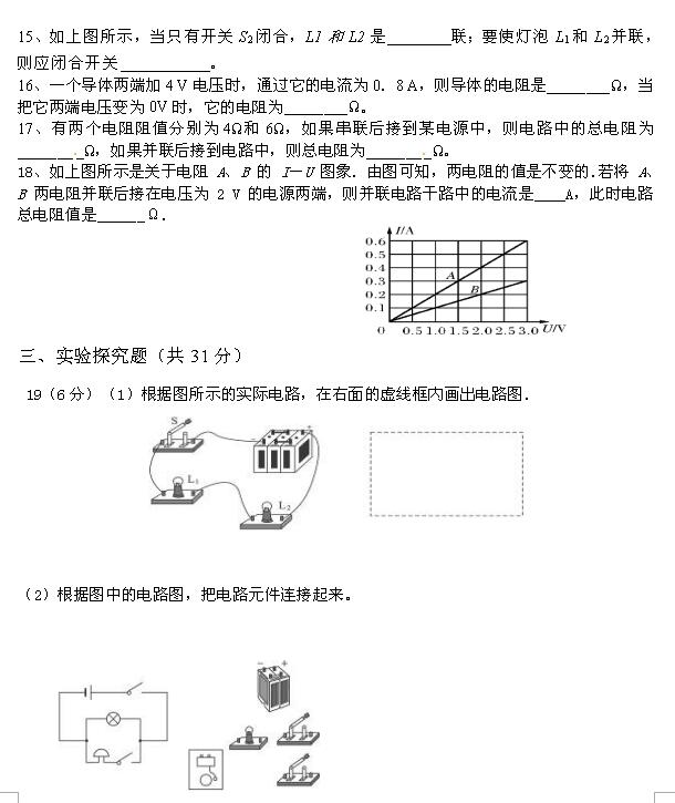 2017-2018RPcЌW(xu)9¿ԇ}DƬ棩