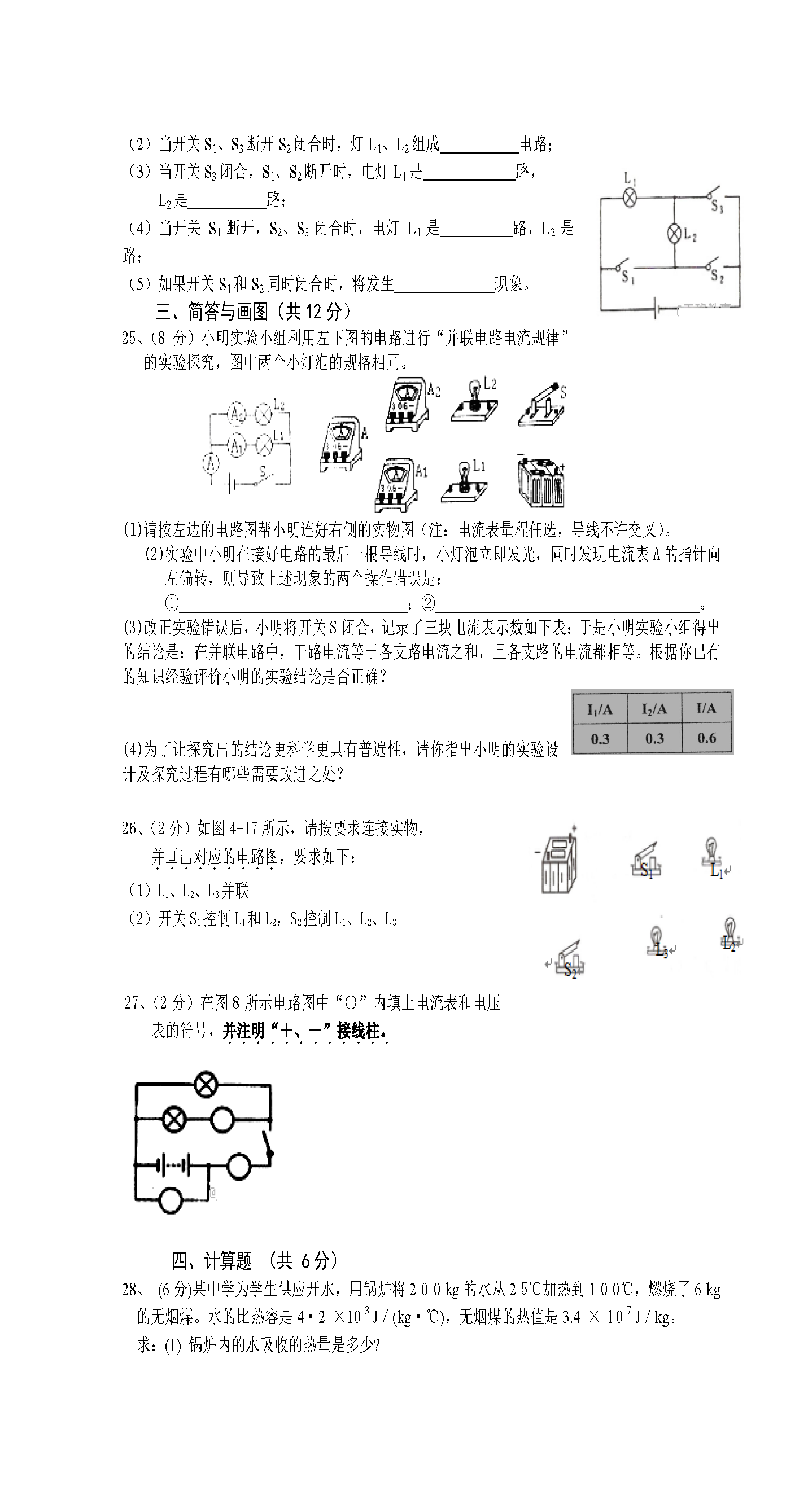 IǳrЌW(xu)2017-2018꼉һ¿ԇDƬ棩