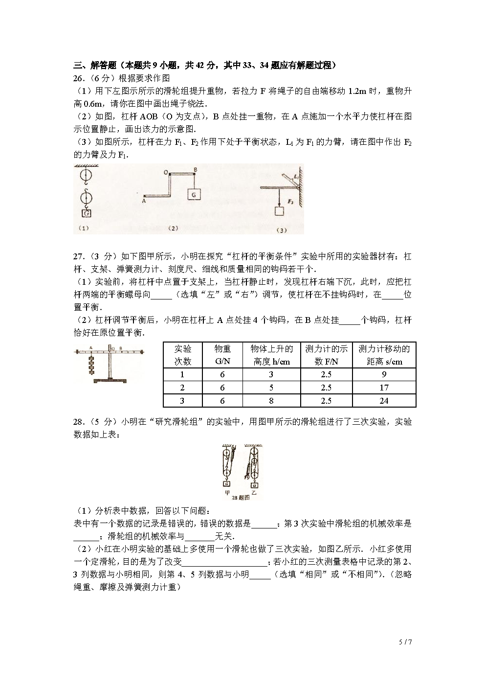 2017-2018һW(xu)ϾRЌW(xu)һ¿DƬ棩