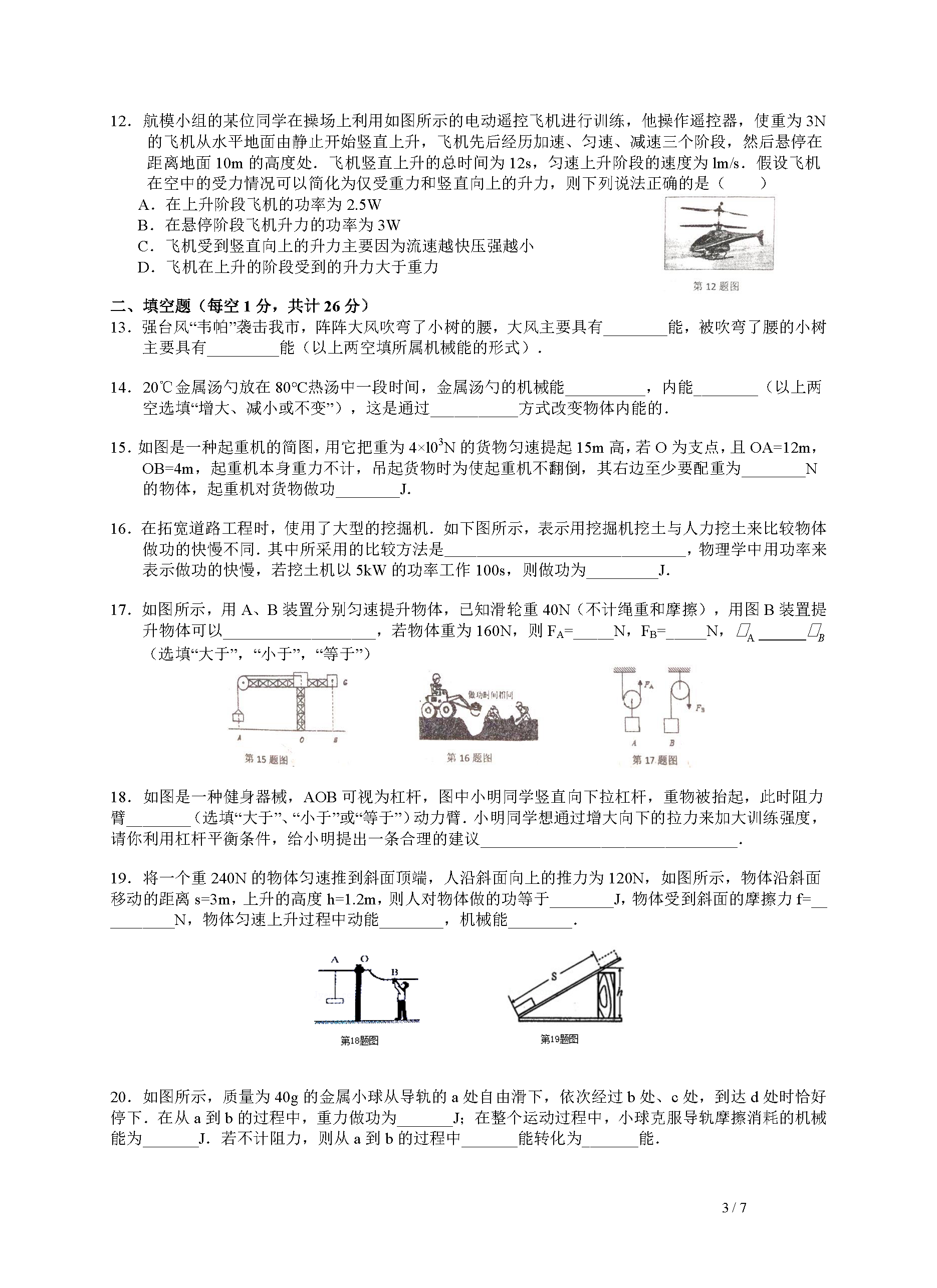 2017-2018һW(xu)ϾЌW(xu)Уһ¿DƬ棩