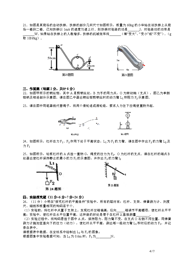 2017-2018һW(xu)ϾЌW(xu)Уһ¿DƬ棩