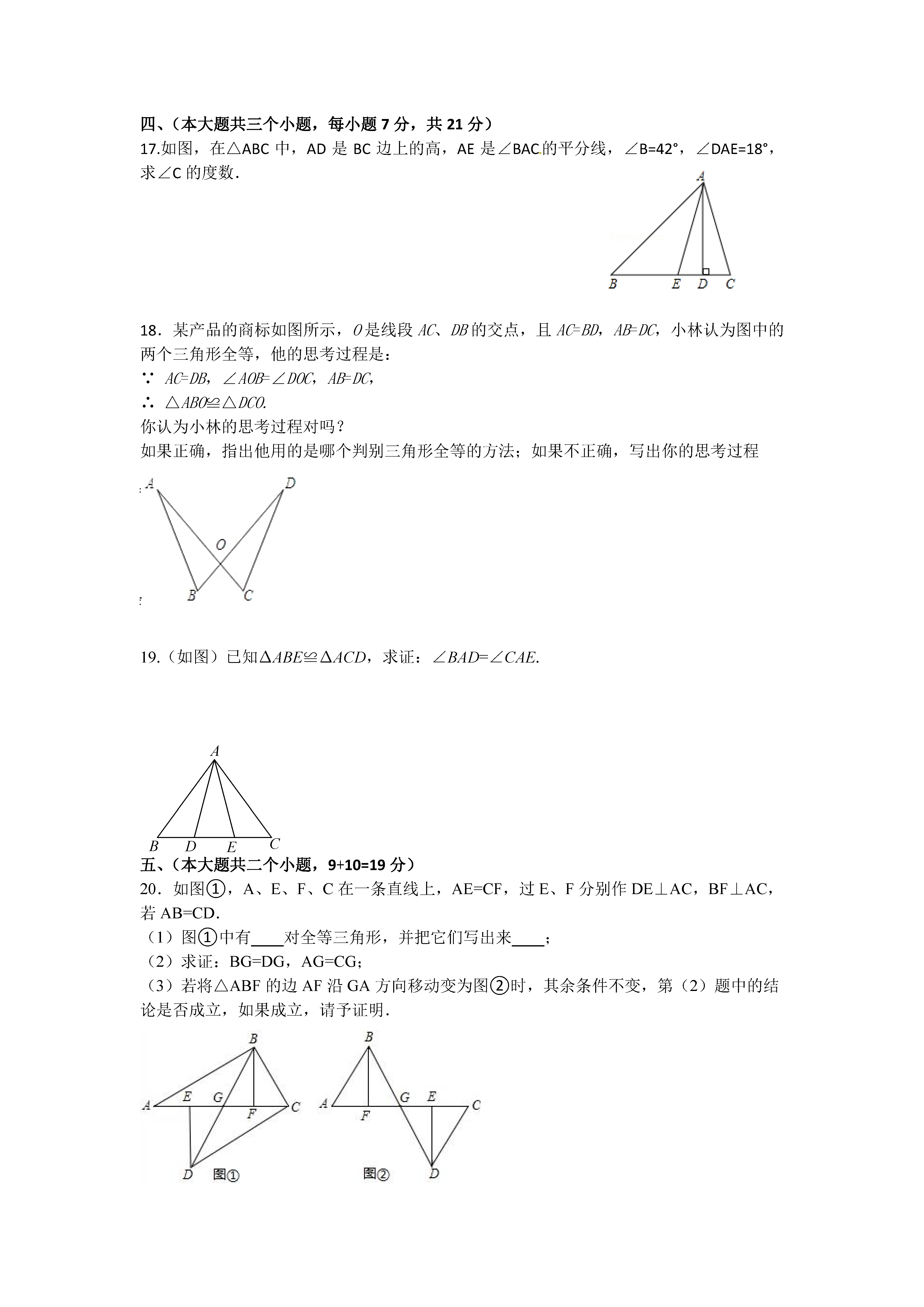 2017-2018ɶа꼉ϵһ¿(sh)W(xu)ԇDƬ棩