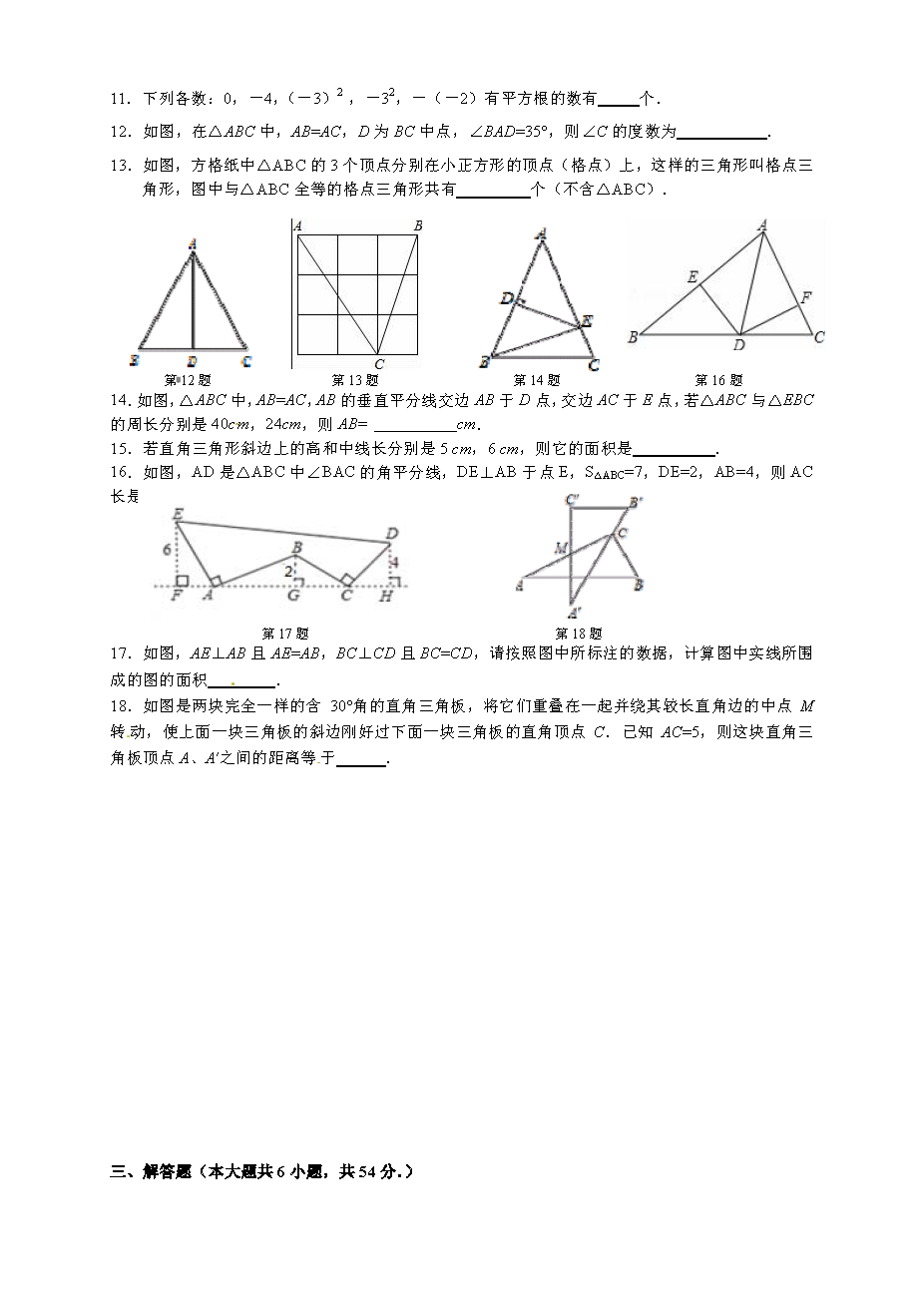 2017-2018һѧڽսףڶѧѧ9-10½׶μ⣨ͼƬ棩