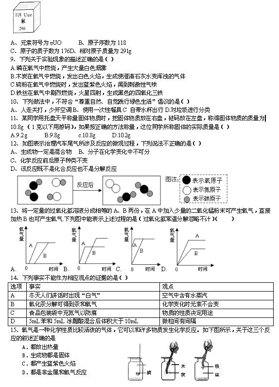 2017-2018㶫⿪ѧϵڶ¿ѧ⣨ͼƬ棩