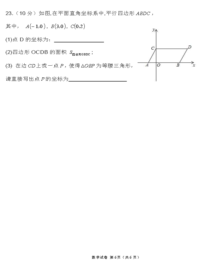 (ni)ɹŰ^ϡ^(q)һ2017-2018꼉һ¿(sh)W(xu)ԇ}DƬ棩