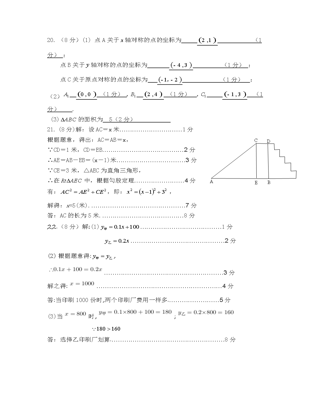 (ni)ɹŰ^ϡ^(q)һ2017-2018꼉һ¿(sh)W(xu)ԇ}𰸣DƬ棩