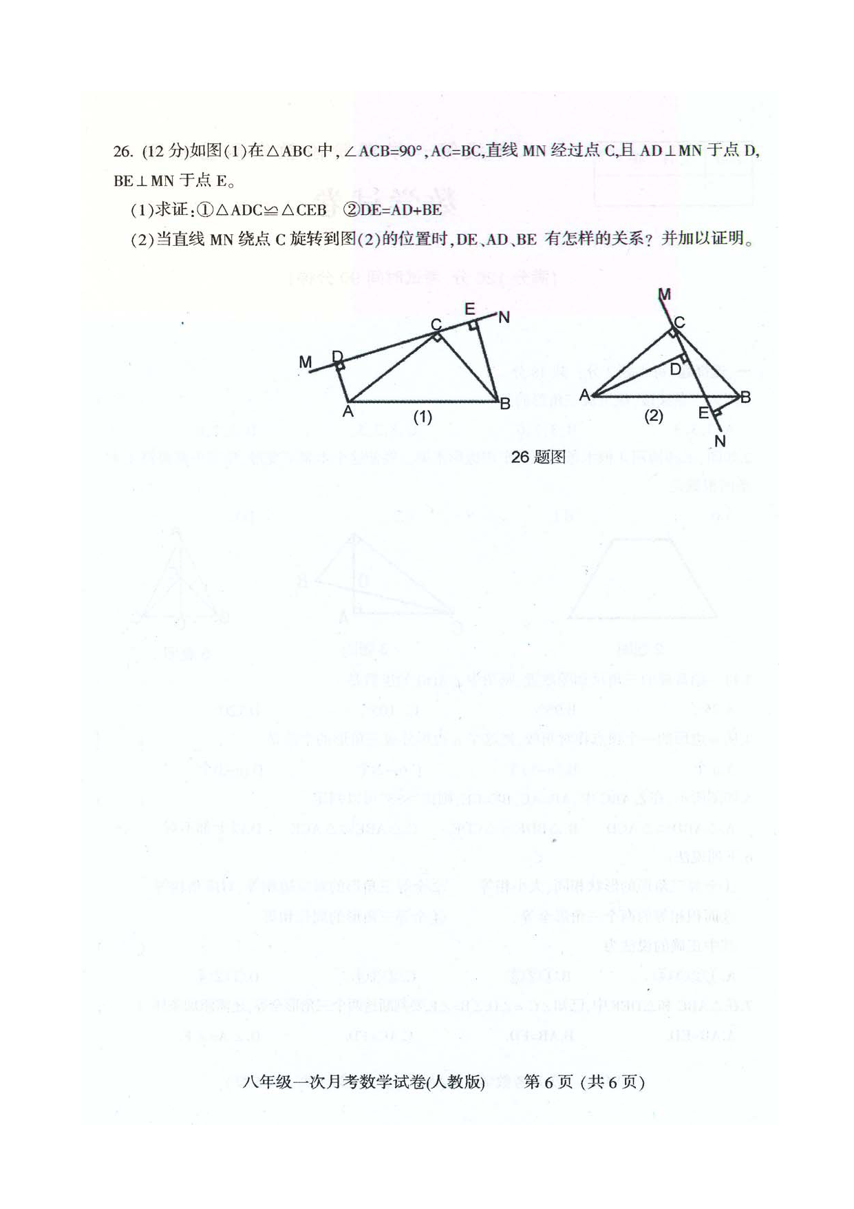 ӱ݌ЌW(xu)2017-2018꼉ϵһAν̌W(xu)|(zh)zy(sh)W(xu)ԇ}DƬ棩