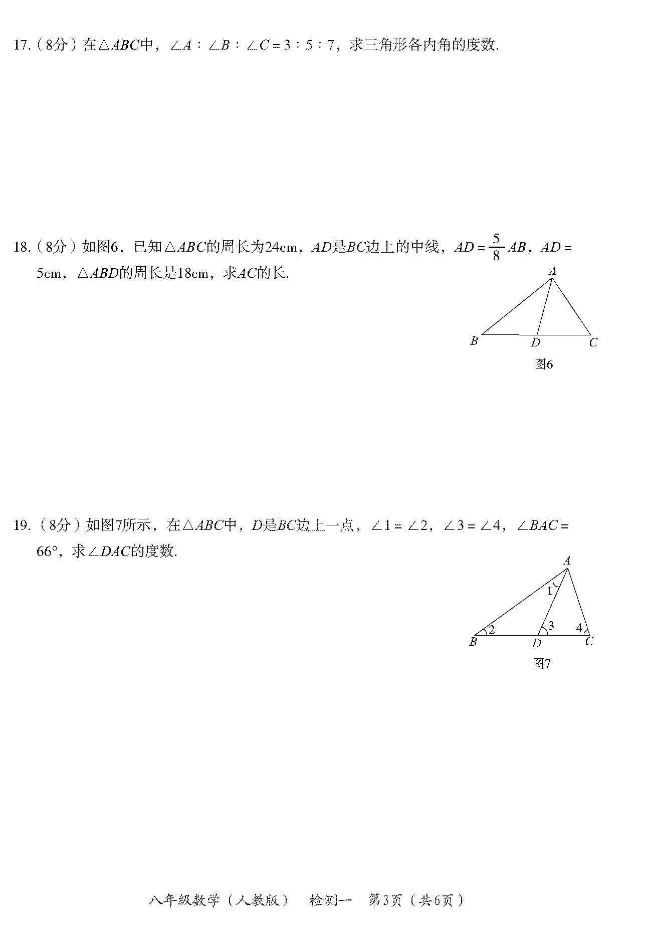 ӱϴʷѧ2017-2018꼶ϵһ¿ѧ⣨ͼƬ棩