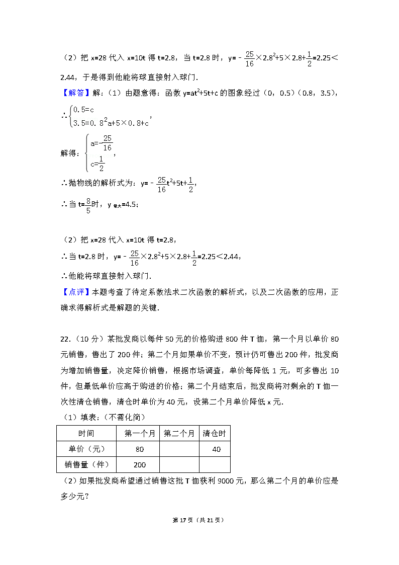 2017-2018ݳ(sh)W(xu)У꼉ϵһ¿(sh)W(xu)ԇ𰸣DƬ棩