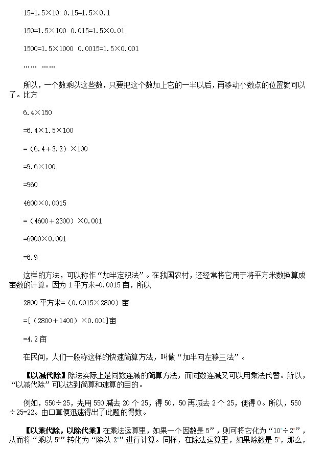 改变运算种类5
