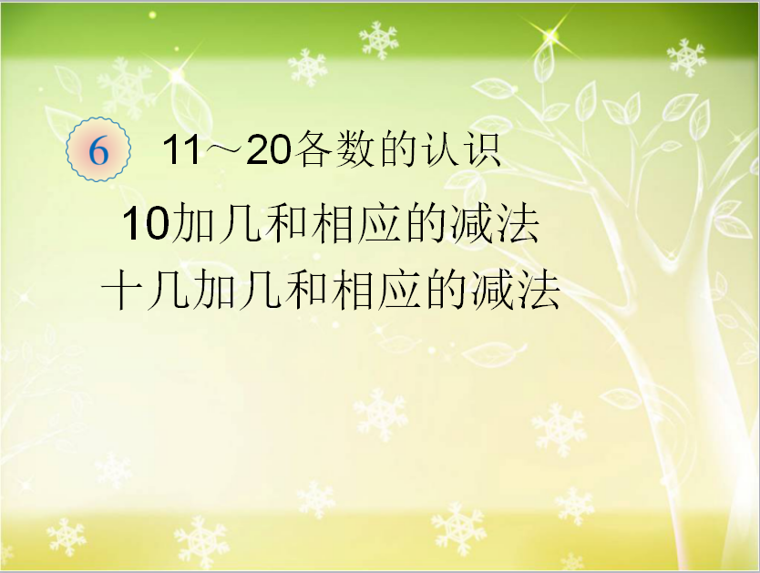 һ꼉(j)σ(c)(sh)W(xu)n10ӎ׺(yng)Ĝp1