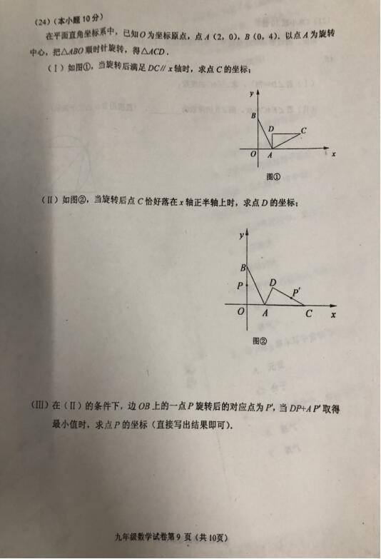 2018꼉ϔ(sh)W(xu)ԇ}DƬ棩