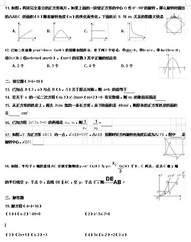 2018?xn)|֌W(xu)У(lin)꼉(j)ϔ(sh)W(xu)ԇ}DƬ棩