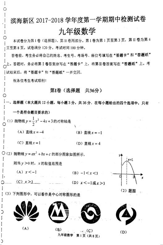 2018?yn)I^(q)꼉(j)ϔ(sh)W(xu)ԇ}DƬ棩